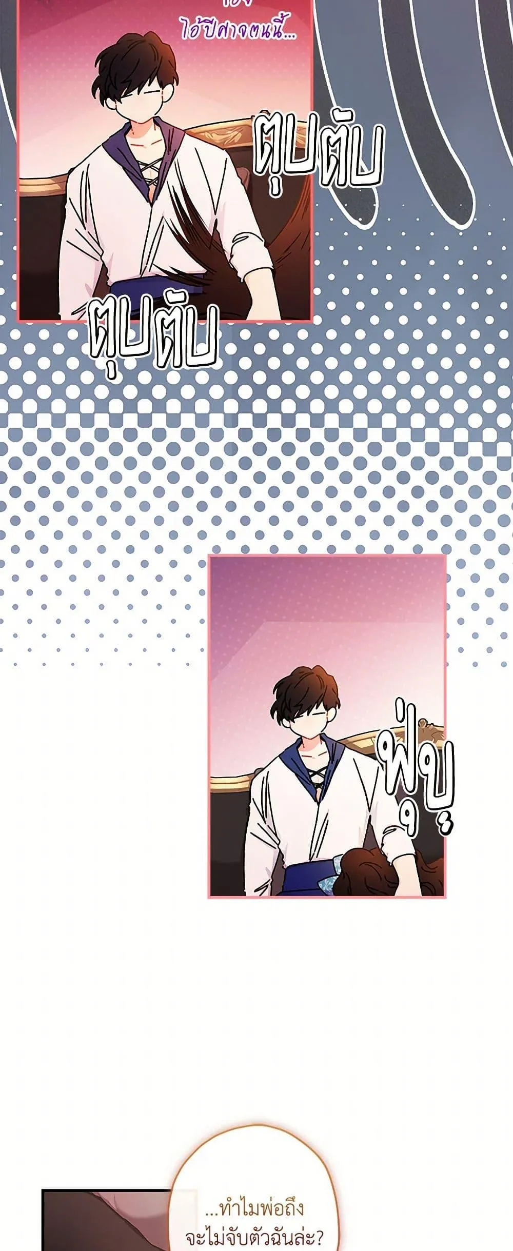 I Became the Male Lead_s Adopted Daughter ฉ_นกลายเป_นล_กสาวบ_ญธรรมของท_านดย_ก ตอนที่ ตอนที่ 102 รูปที่ 35