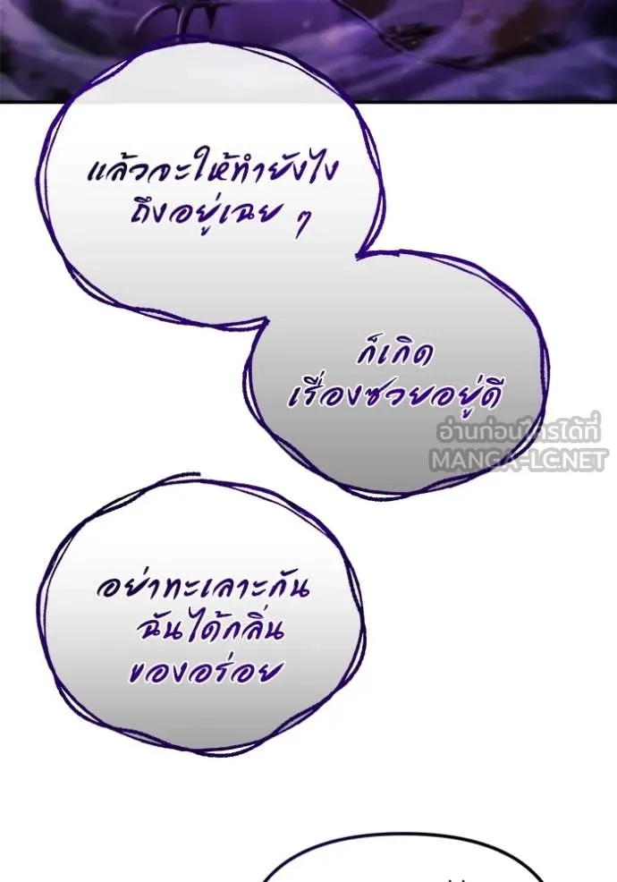 โกดังลับหลังโลกแตก ตอนที่ 46 รูปที่ 47