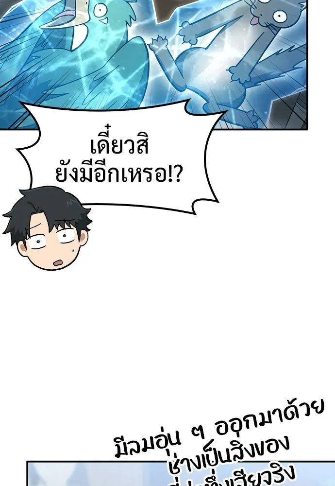คลินิกสัตว์ต่างโลกของคิมโอจิน ตอนที่ 51 รูปที่ 113