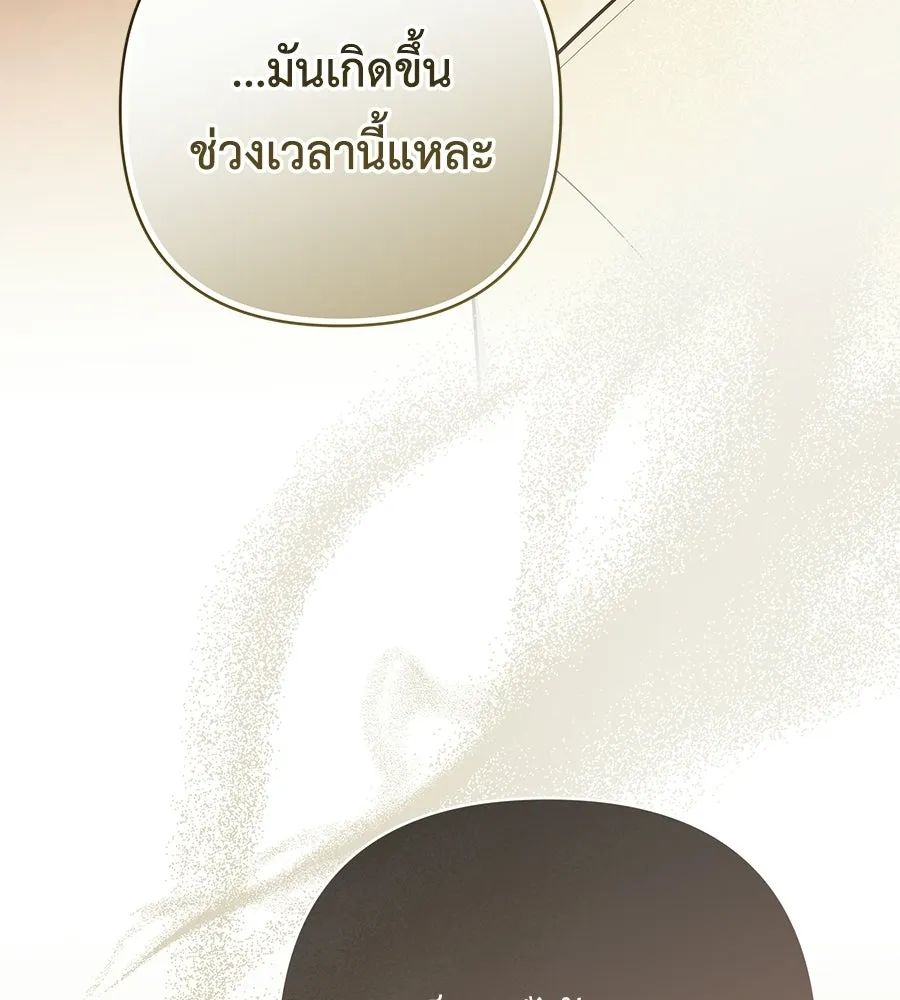 คุณพ่อของหนูคือศัตรูในชาติก่อน ตอนที่ 28 รูปที่ 10