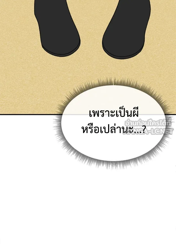 ช่วยเปลี่ยนฉันที ตอนที่ 340. ซีซัน 3 โคดกซู 12 รูปที่ 84