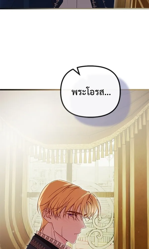ชีวิตนี้เพื่อเธอ ตอนที่ 43 รูปที่ 79