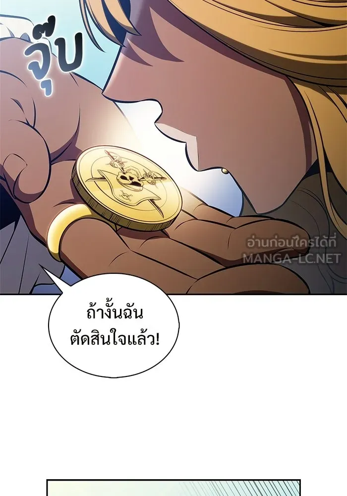 ผู้เล่นหน้าใหม่เลเวลแมกซ์ ตอนที่ 258 ผู้ปกครองมหาสมุทร (2) รูปที่ 21