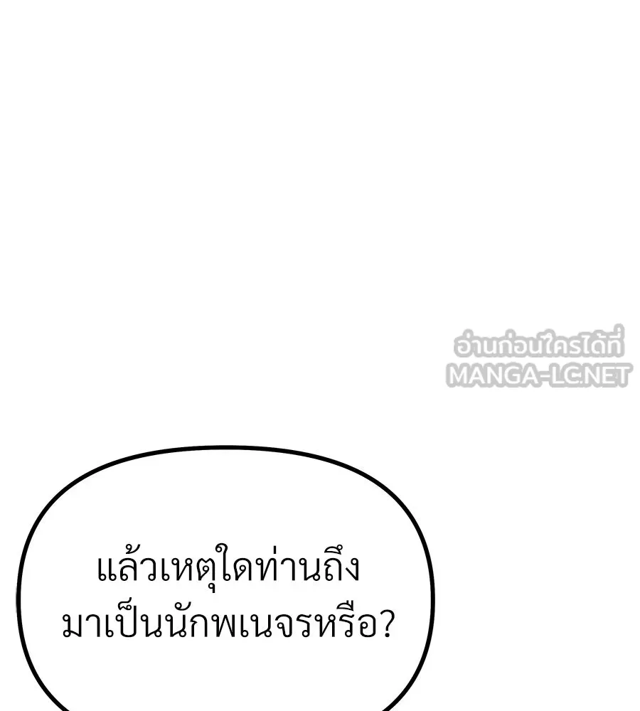จอมเวทคนเลี้ยงแกะ ตอนที่ 3 รูปที่ 39