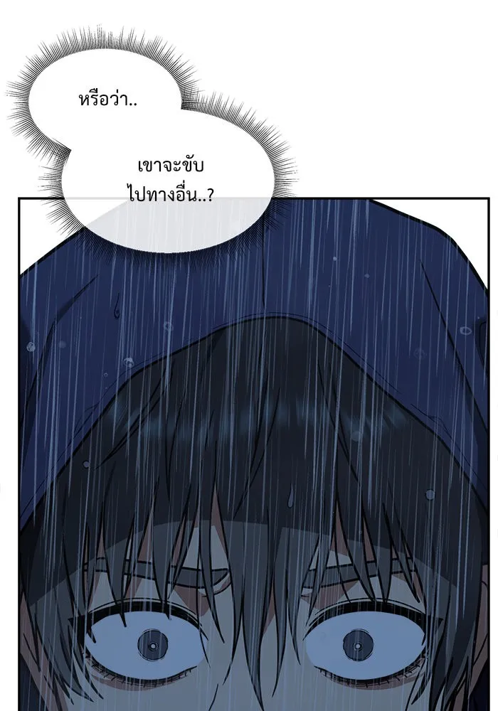 ช่วยเปลี่ยนฉันที ตอนที่ 47. แบซอนจู 13 รูปที่ 10