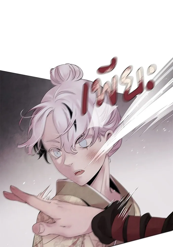 อาซา ตอนที่ 52 วิวรณ์ รูปที่ 17