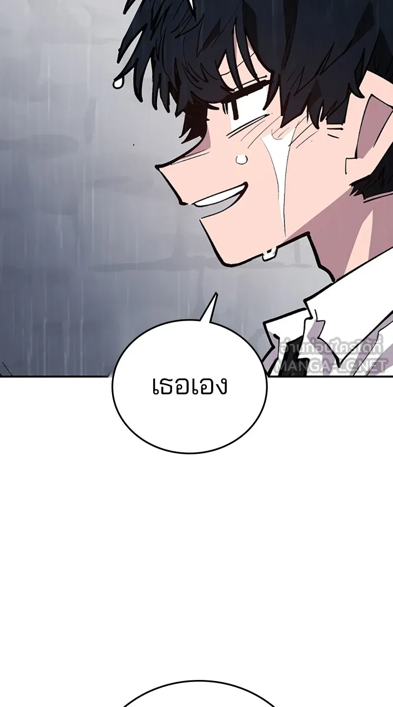 Player ตอนที่ 125 รูปที่ 117