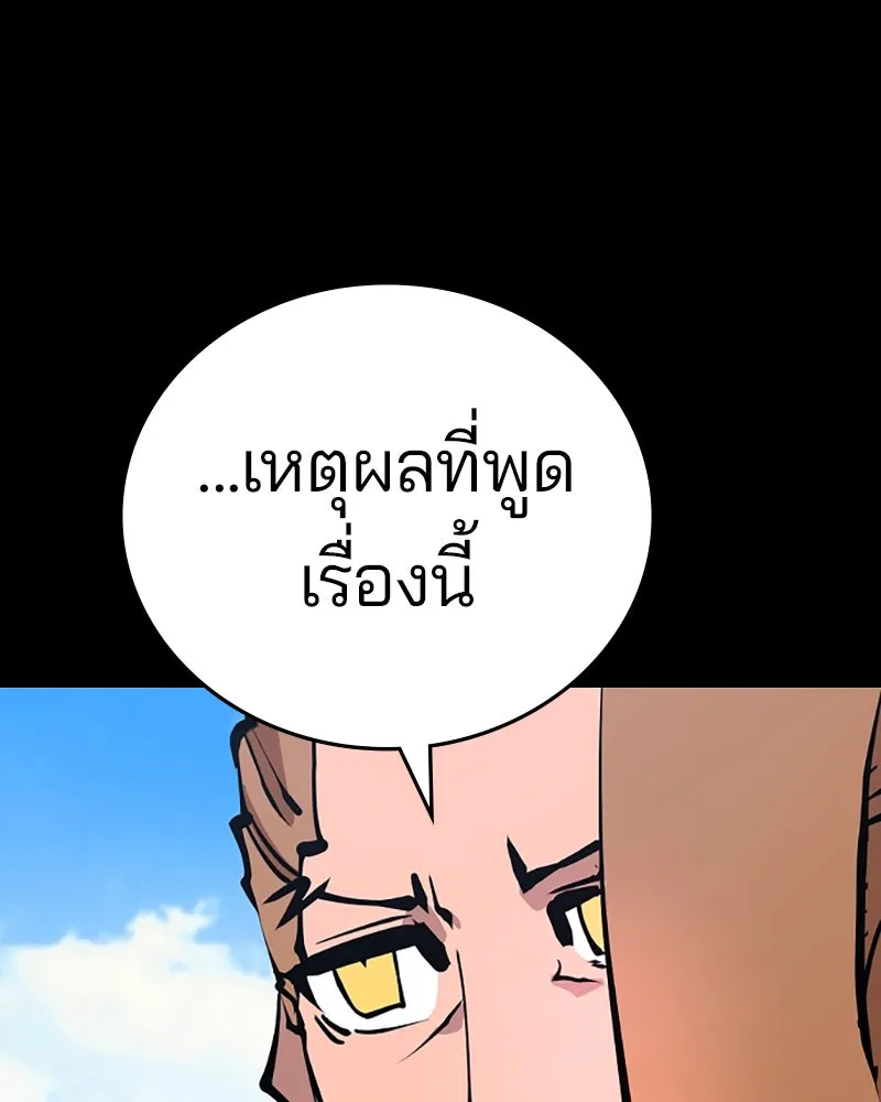 Player ตอนที่ 97 รูปที่ 43