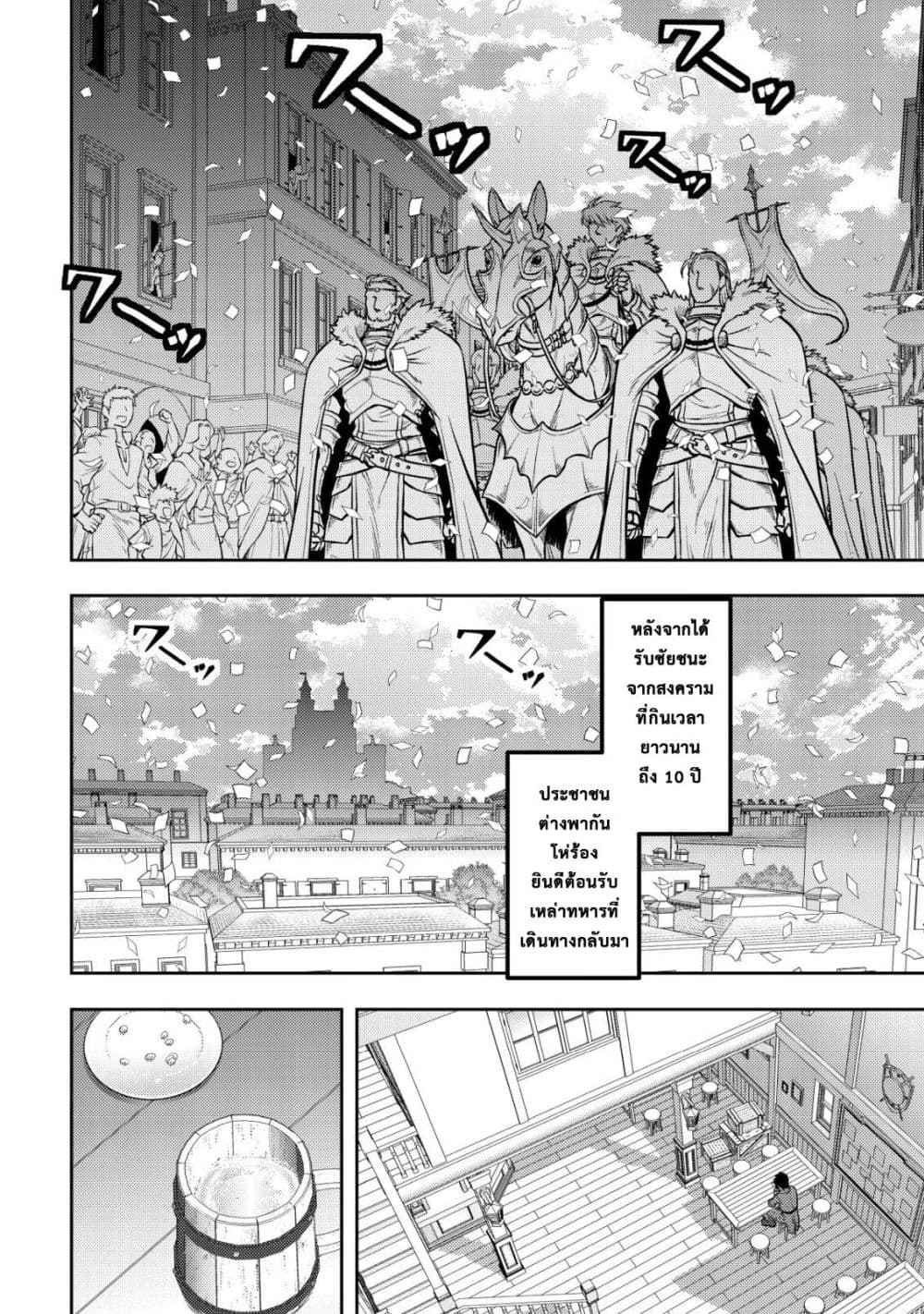 Manga-lc-com อ่านมังงะ อ่านการ์ตูน ออนไลน์ ฟรี Ikusei Jouzu na Boukensha, Youjo wo Hiroi, Second Life wo Ik ตอนที่ 1 2 3 4 5 6 7 8 9 10 11 12 13 14 ฟรี ไม่มีโฆษณา Manga-lc - อ่าน มังงะ อ่าน การ์ตูน ออนไลน์ อ่านมังงะ ฟรี