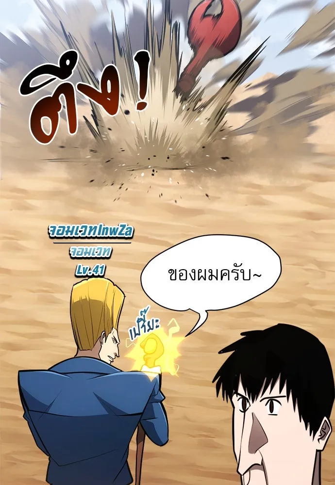 ก็อบลินเลเวล 999 ตอนที่ 24 รูปที่ 200