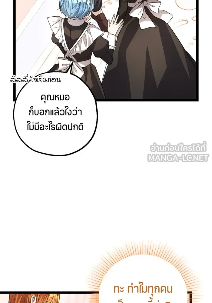 ป๊ะป๋าขา หนูลาแล้ว ตอนที่ 9 รูปที่ 30