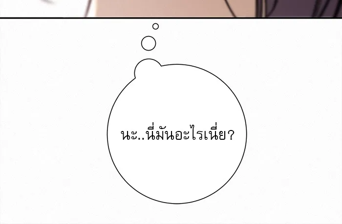 ปฏิบัติการรักวุ่นหัวใจ ตอนที่ 2 รูปที่ 166