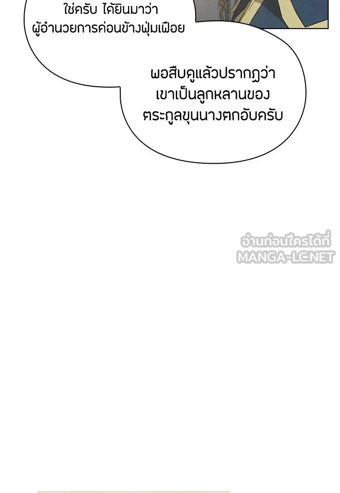 ลูกสาวตัวปลอมของท่านดยุก ตอนที่ 14 รูปที่ 30