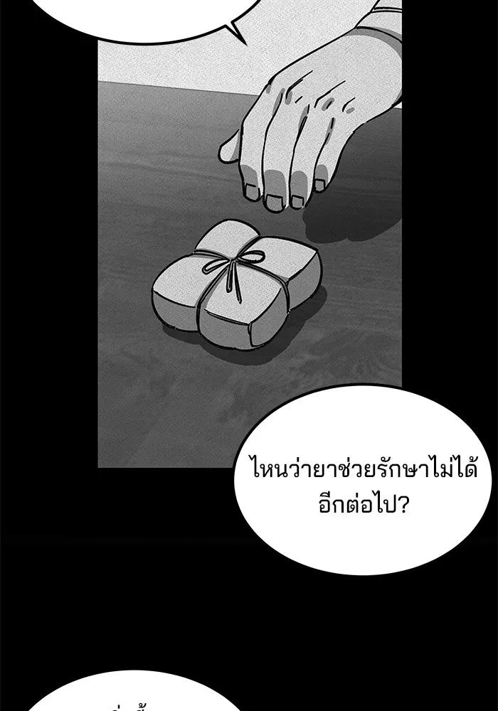 คุณปู่จอมยุทธกับหลานสาวสุดแกร่ง ตอนที่ 1 รูปที่ 190