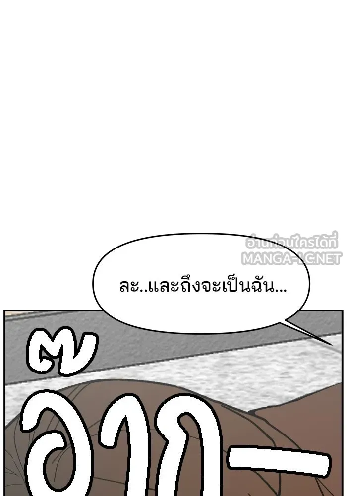 ห้องเรียนสาวแสบ ตอนที่ 92 รูปที่ 105