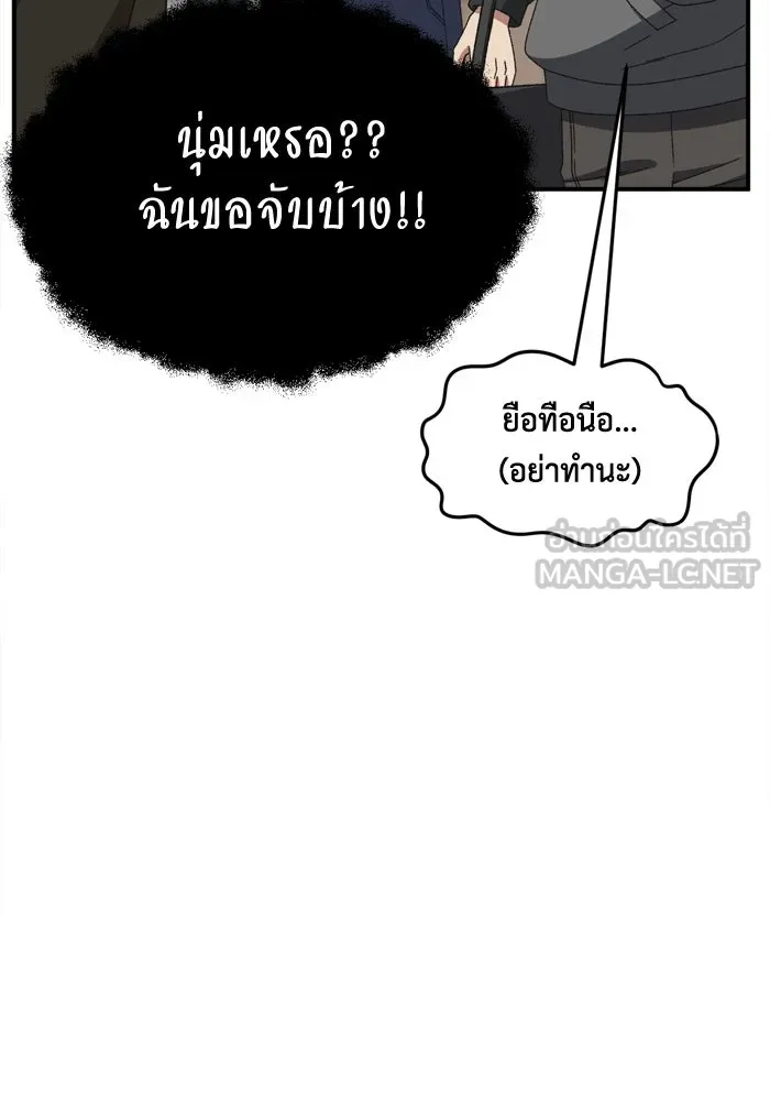 ช่วยเปลี่ยนฉันที ตอนที่ 340. ซีซัน 3 โคดกซู 12 รูปที่ 168