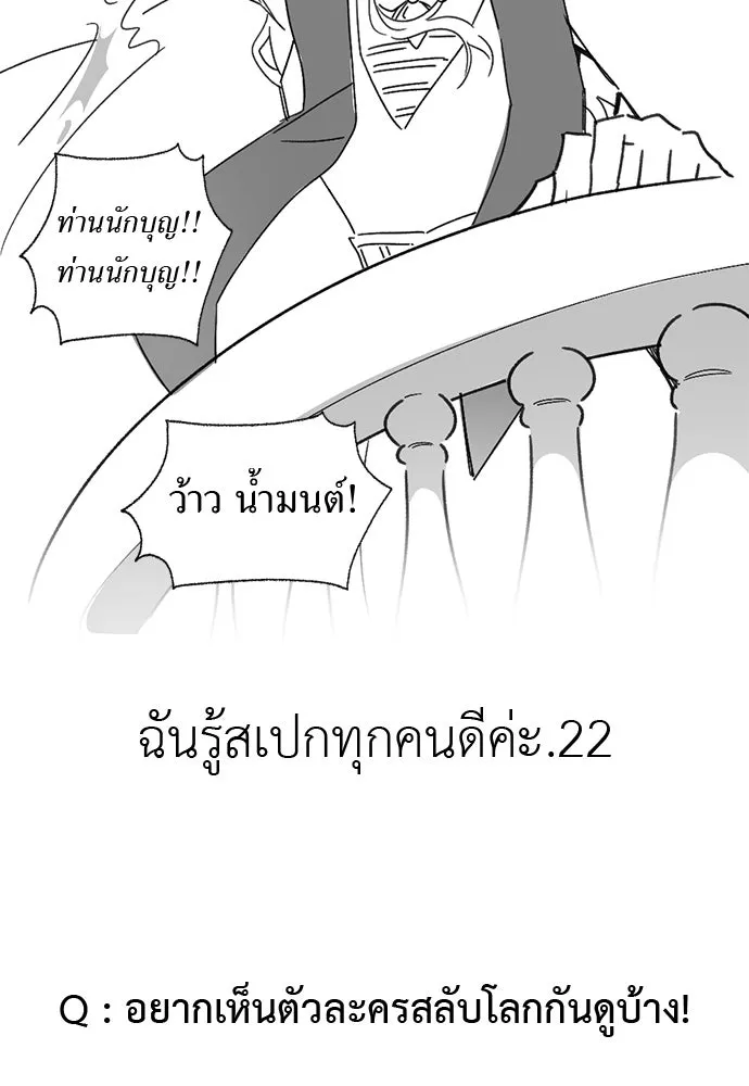 อัศวินเดลิเวอรี ตอนที่ รีวิว รูปที่ 65