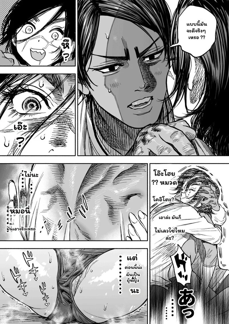 Doujin-Lc- อ่าน โดจิน มังฮวา เกาหลี ญี่ปุ่น จีน แปลไทย สุกิโมโตะที่รัก กับหมวดหนุ่มจอมซื่อ  [Nishida] ※Nyotaika KoiSugi ♀ Eromanga (Golden Kamuy) ตอนที่ 1 ฟรี ไม่มีโฆษณา อ่าน โดจิน Manhwa เกาหลี ญี่ปุ่น จีน เรามีครบ คัดมาให้เน้นๆ โดจิน 18+ รับประกันความฟินโดย Doujin Lc