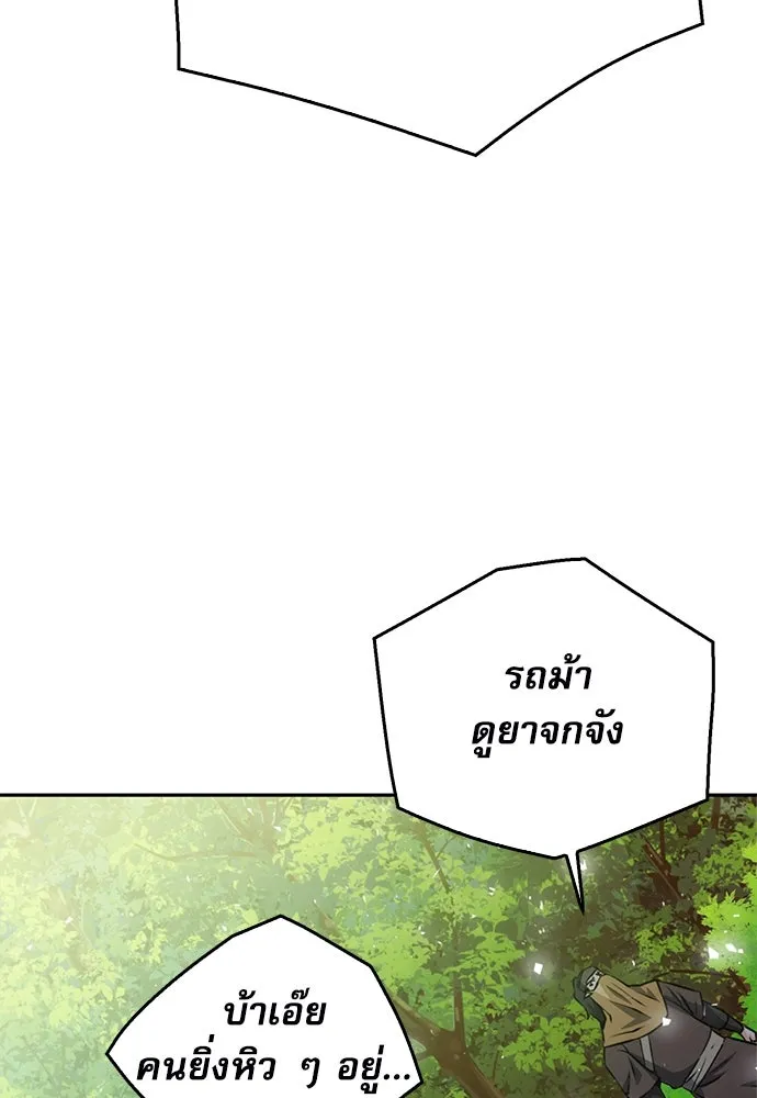 ดรูอิดแห่งสถานีโซล ตอนที่ 118 รูปที่ 38