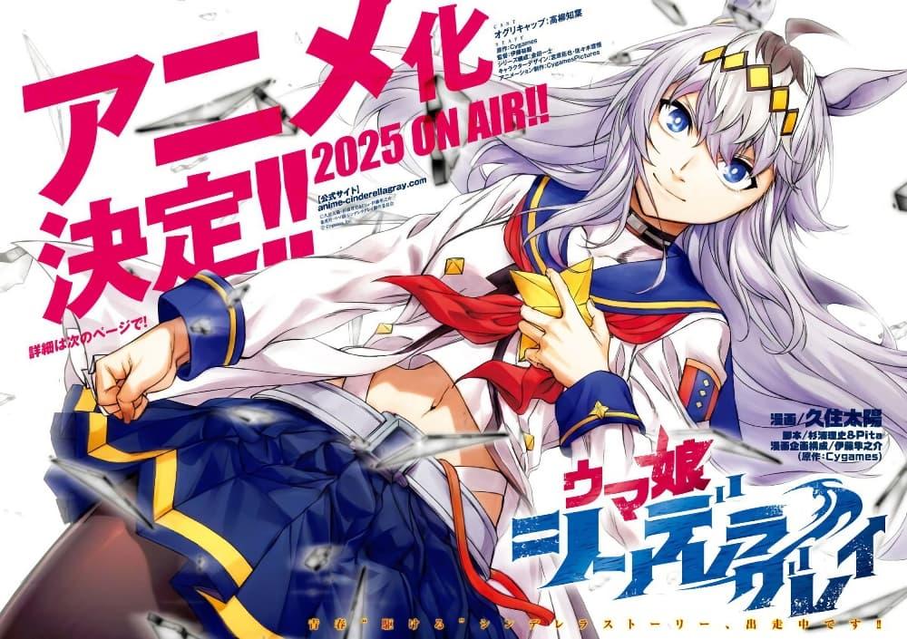 Manga-lc-com อ่านมังงะ อ่านการ์ตูน ออนไลน์ ฟรี Uma Musume Cinderella Gray ตอนที่ 1 2 3 4 5 6 7 8 9 10 11 12 13 14 ฟรี ไม่มีโฆษณา Manga-lc - อ่าน มังงะ อ่าน การ์ตูน ออนไลน์ อ่านมังงะ ฟรี