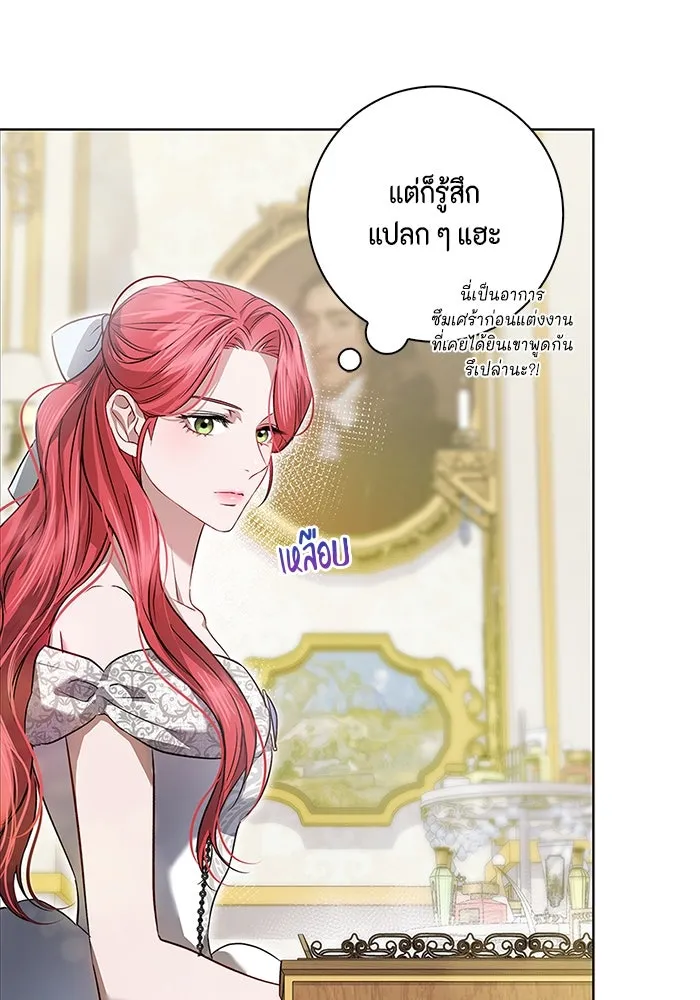 ขอวิธีส่งสามีลงนรก ตอนที่ 2 รูปที่ 35