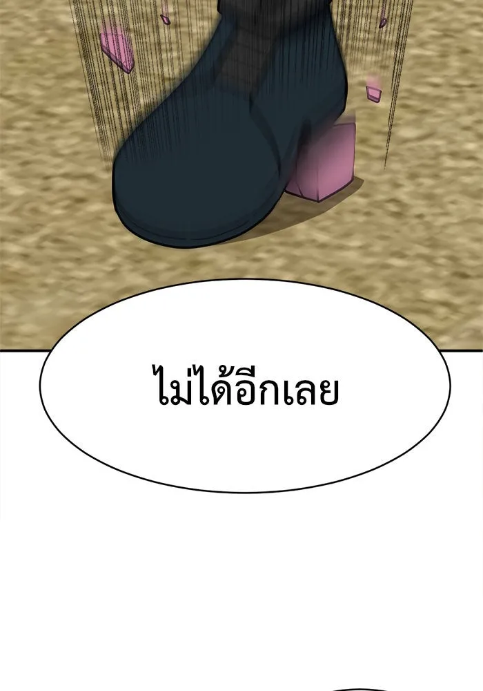 ช่วยเปลี่ยนฉันที ตอนที่ 116. ชูดูนา 15 รูปที่ 92