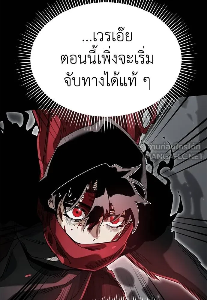 ยมราชลงทัณฑ์ ตอนที่ 95 รูปที่ 42