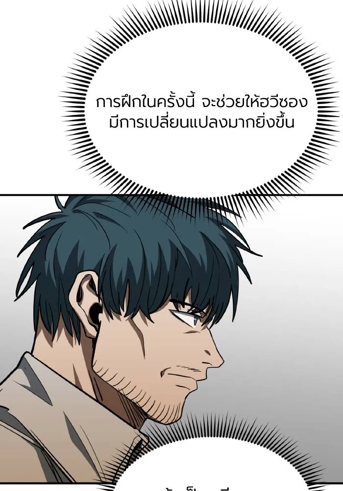 ราชาแห่งอ็อกทากอน ตอนที่ 56 รูปที่ 29