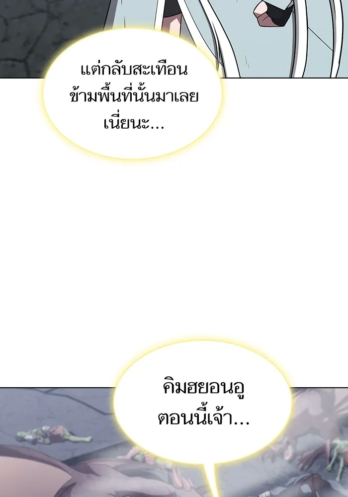 ผู้เล่นขั้นเทพแห่งหอคอยฝึกสอน ตอนที่ 215 รูปที่ 98