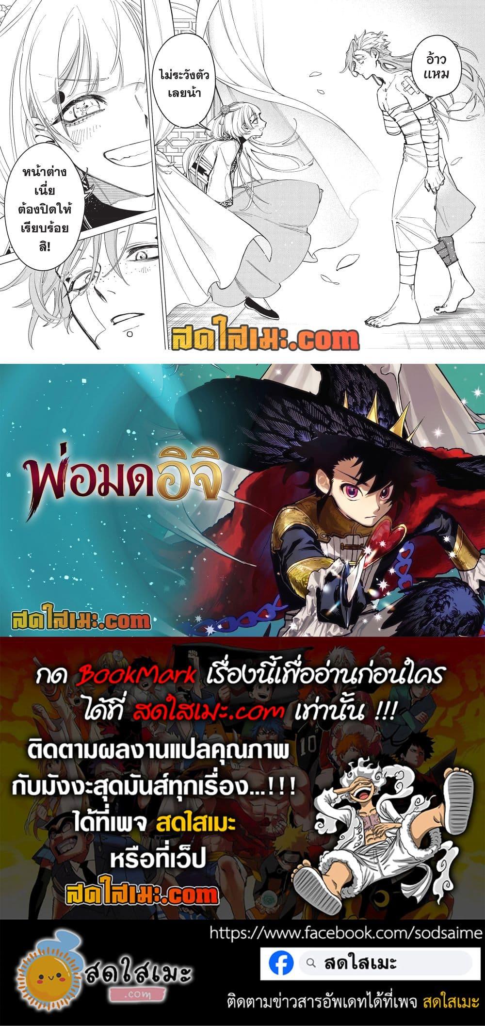 Manga-lc-com อ่านมังงะ อ่านการ์ตูน ออนไลน์ ฟรี Ichi the Witch ตอนที่ 1 2 3 4 5 6 7 8 9 10 11 12 13 14 ฟรี ไม่มีโฆษณา Manga-lc - อ่าน มังงะ อ่าน การ์ตูน ออนไลน์ อ่านมังงะ ฟรี