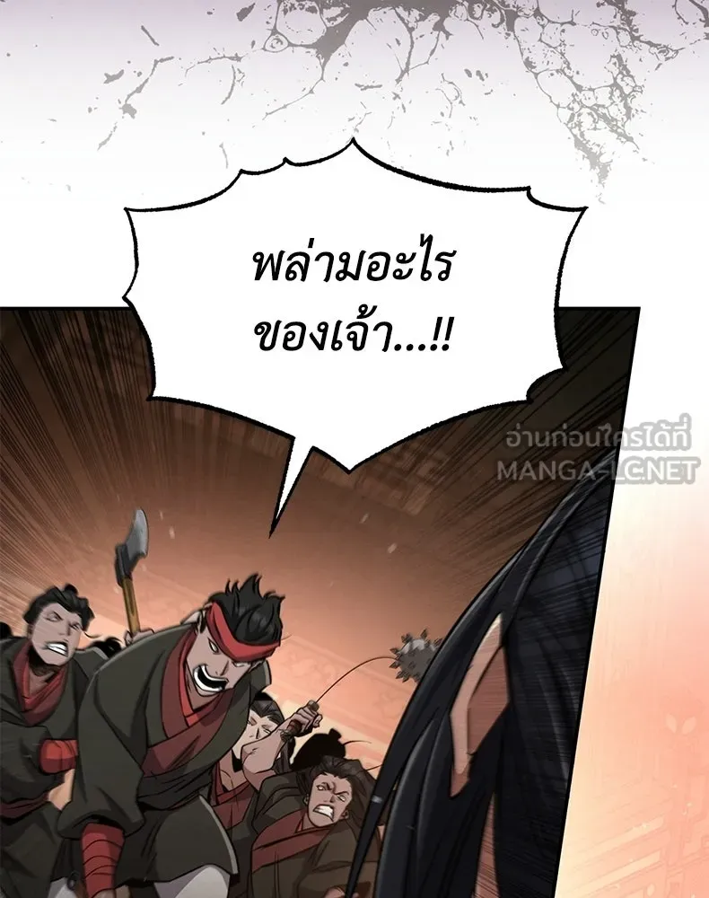 กำปั้นราชันคืนชีพ ตอนที่ 14 รูปที่ 81
