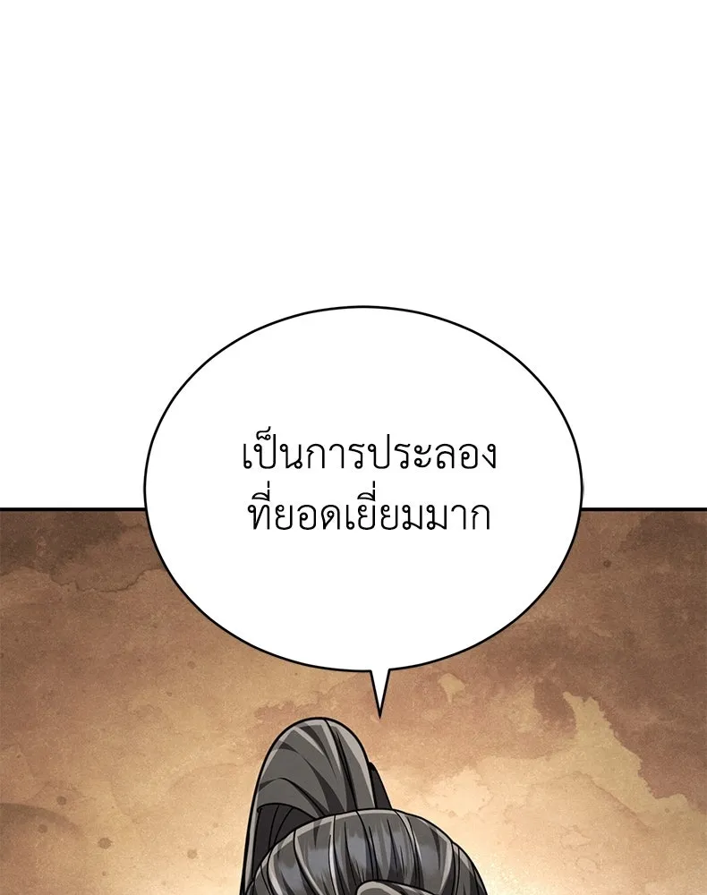 กำปั้นราชันคืนชีพ ตอนที่ 31 รูปที่ 191