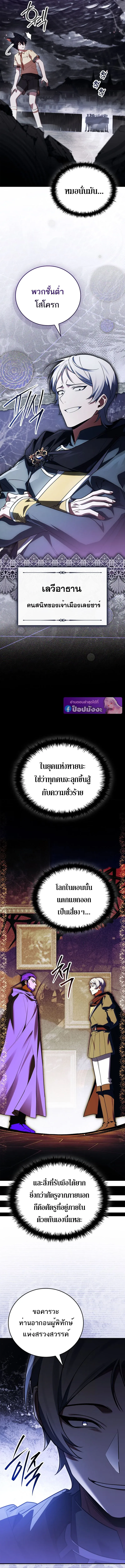The Legendary Hero is an Academy Honors Student ว_รบ_ร_ษในตำนานเก_ดใหม_เป_นยอดอ_จฉร_ยะแห_งสถาบ_น ตอนที่ ตอนที่ 66 รูปที่ 16