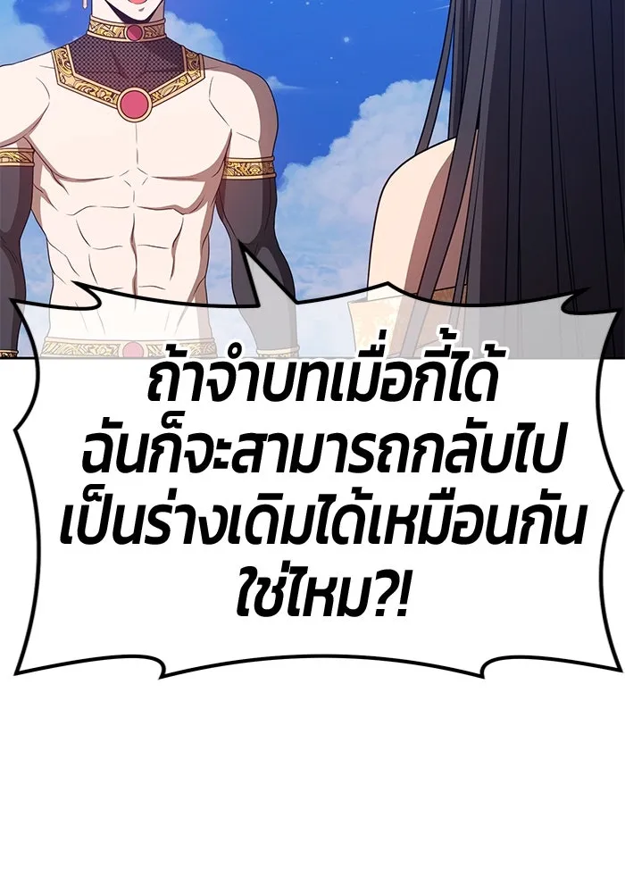 +99 ท่อนไม้พร้อมบวก ตอนที่ 51 รูปที่ 37