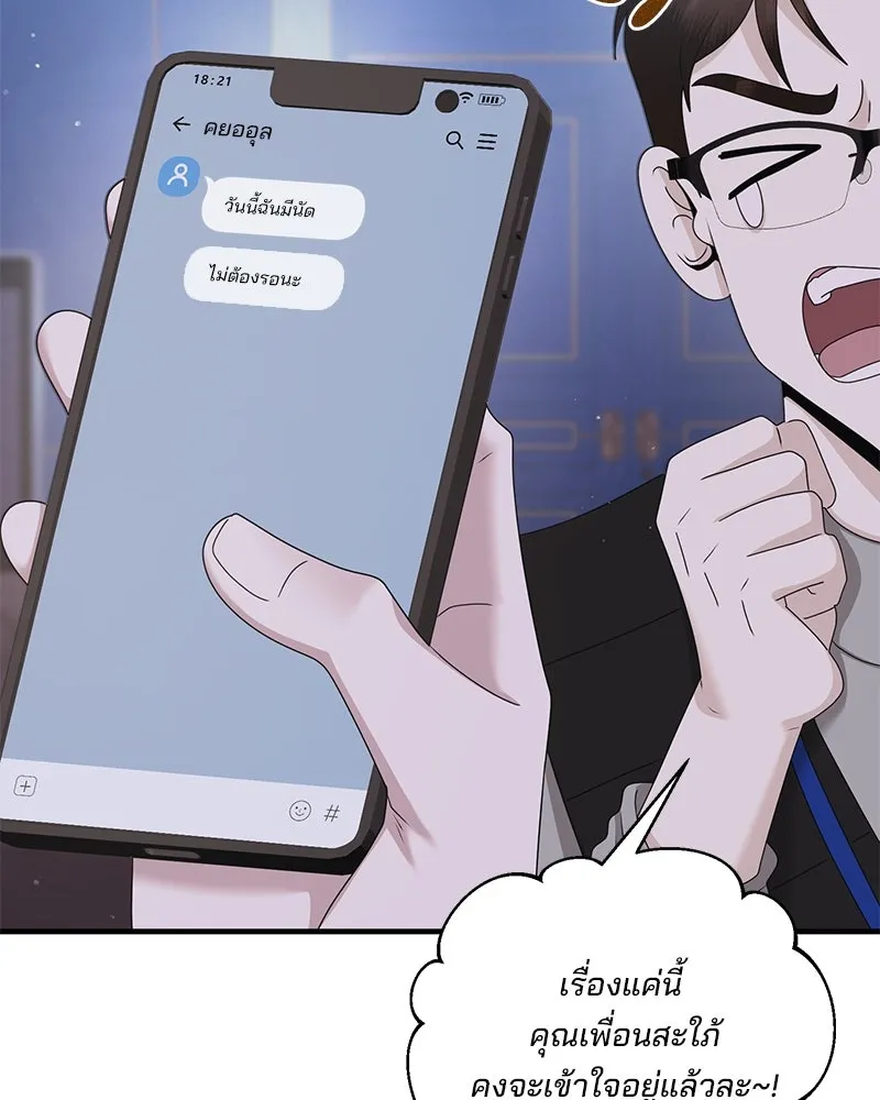 สามีที่ไม่ได้ขอ ตอนที่ 51 รูปที่ 17