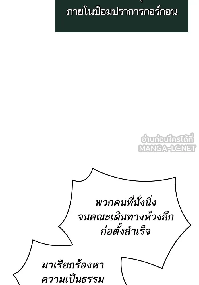 หลังวันสิ้นโลก ตอนที่ 50 รูปที่ 147