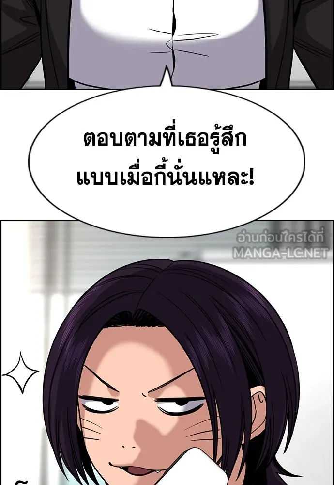 การศึกษาที่แท้จริง ตอนที่ 242 รูปที่ 45