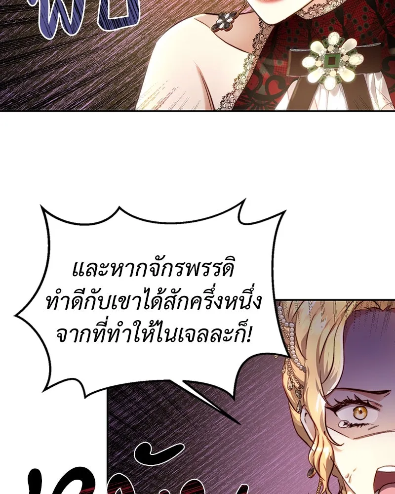 เจ้าหญิงคลั่งแห่งวังหลวง ตอนที่ 29 รูปที่ 73