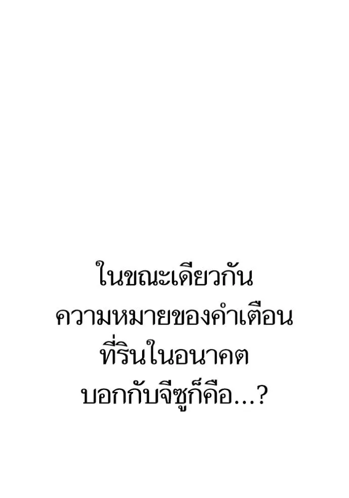 Return to Player ตอนที่ 167 รูปที่ 50