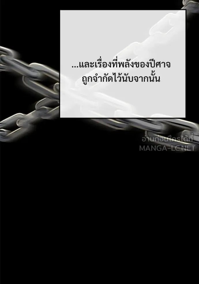 อัศวินดำล่าท้าเวลา ตอนที่ 107 รูปที่ 47