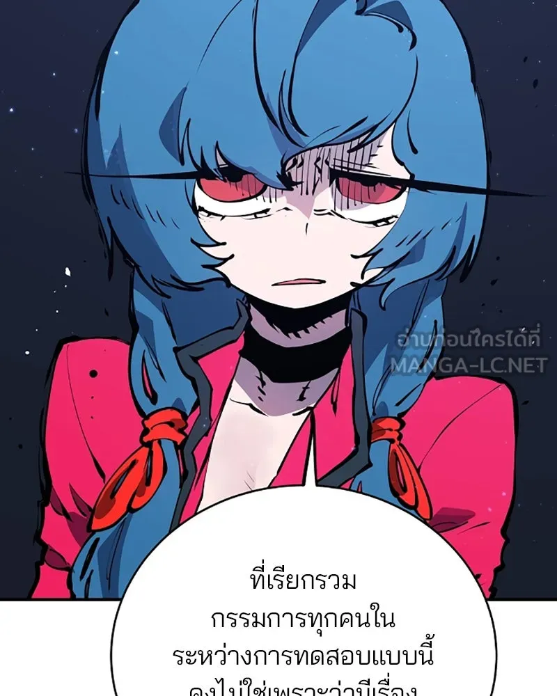 Player ตอนที่ 46 รูปที่ 21