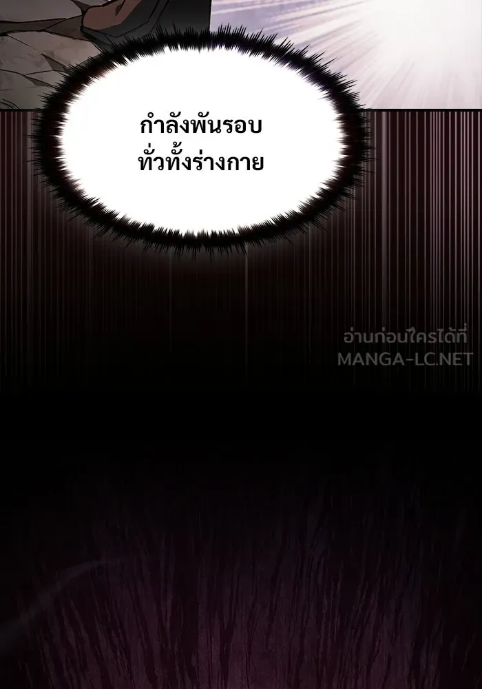ซอร์ดมาสเตอร์ผู้กลืนดาบ ตอนที่ 10 รูปที่ 81