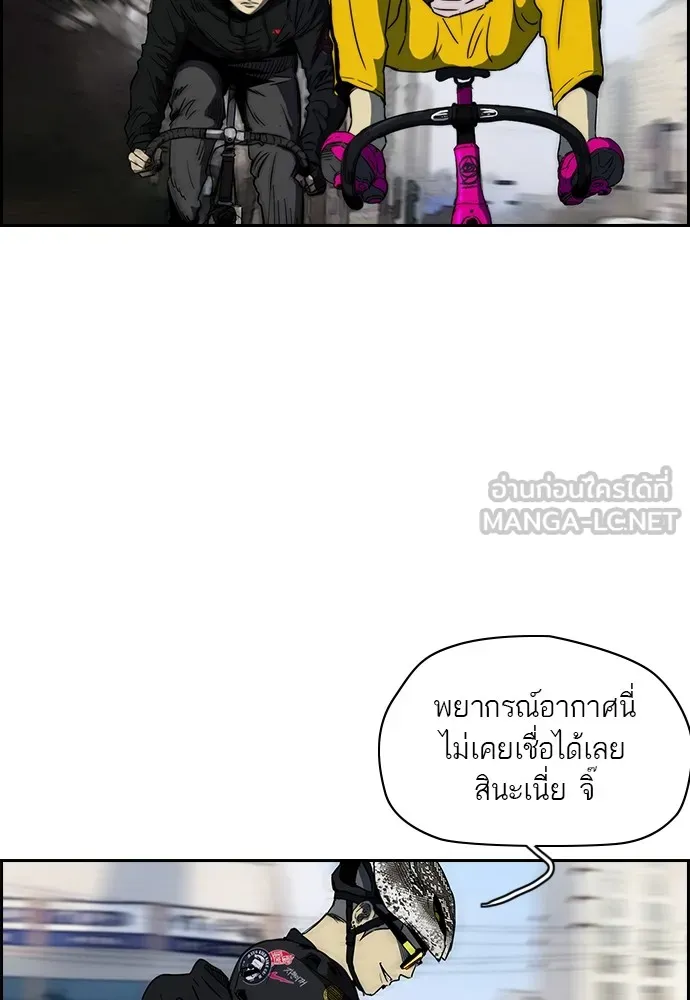 ปั่นสู้ฝันbrWind Breaker ตอนที่ 9 รูปที่ 9