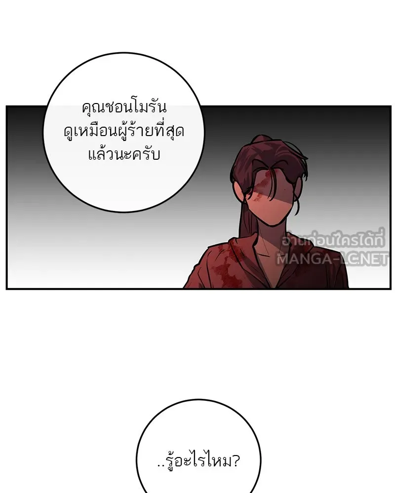 ตำนานเทพธิดาตกสวรรค์ ตอนที่ 20 รูปที่ 33