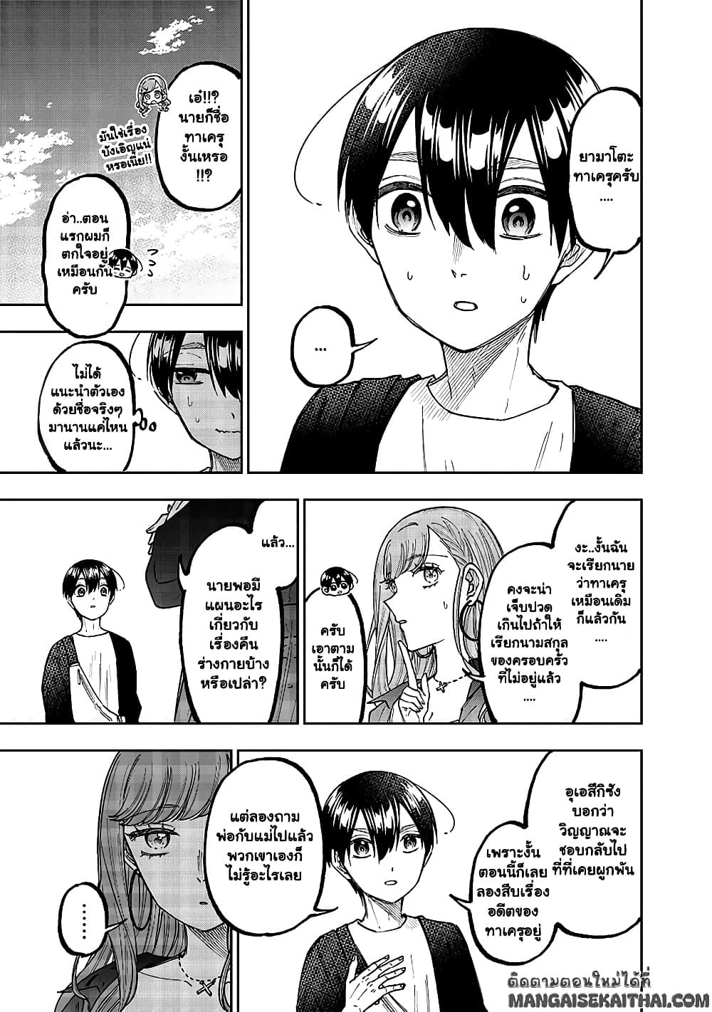 Manga-lc-com อ่านมังงะ อ่านการ์ตูน ออนไลน์ ฟรี Messiah Isekai o Sukutta Moto Yuusha ga Mamono no Afureru Ge ตอนที่ 1 2 3 4 5 6 7 8 9 10 11 12 13 14 ฟรี ไม่มีโฆษณา Manga-lc - อ่าน มังงะ อ่าน การ์ตูน ออนไลน์ อ่านมังงะ ฟรี