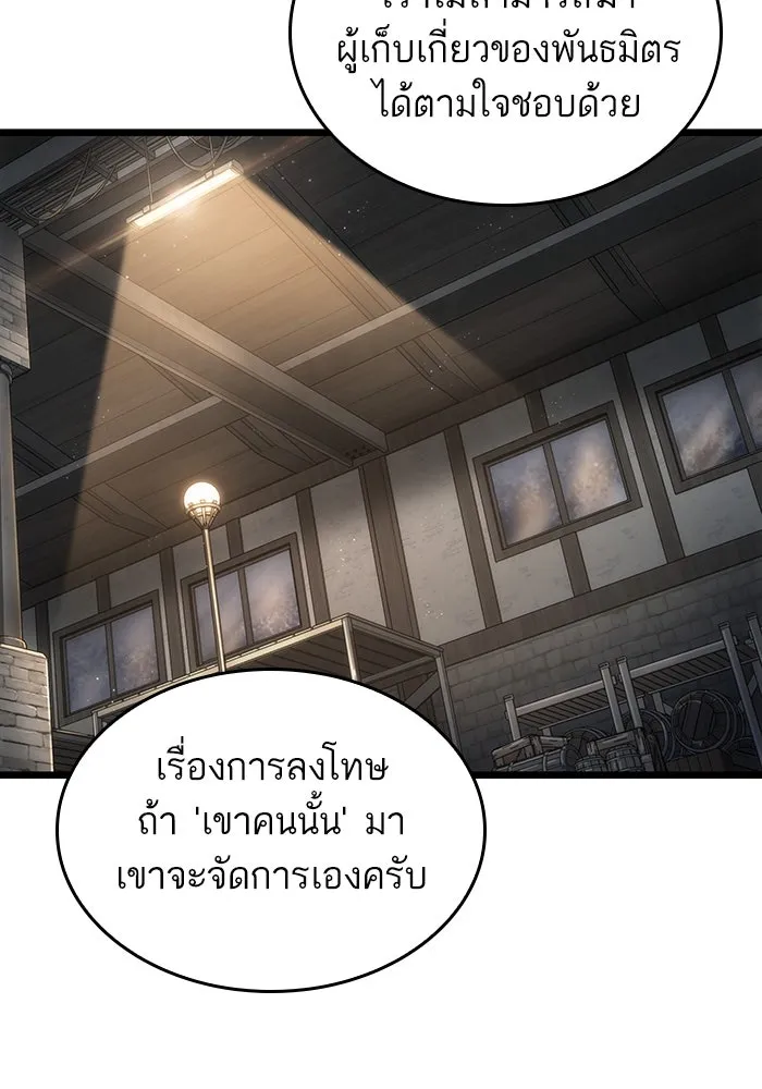 หลังวันสิ้นโลก ตอนที่ 104 รูปที่ 49