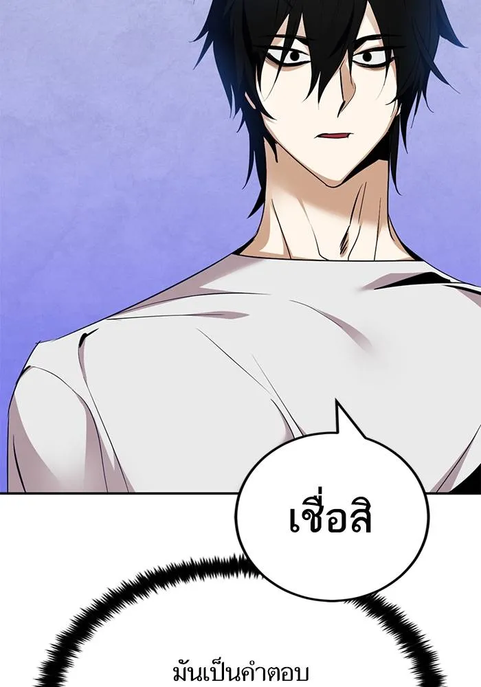 Return to Player ตอนที่ 162 รูปที่ 103