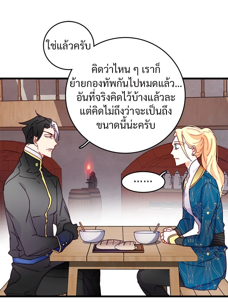 Bring the Love ตอนที่ 45 รูปที่ 22