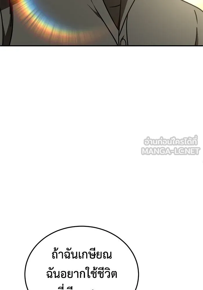 ช่วยเปลี่ยนฉันที ตอนที่ 197. ซีซัน 1 ภาคพิเศษ 7 ยอมินซอ รูปที่ 126