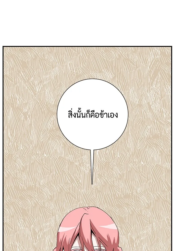หนึ่งก้าวสู่เจ้ามาร ตอนที่ 84 เป้าหมาย (16) รูปที่ 13